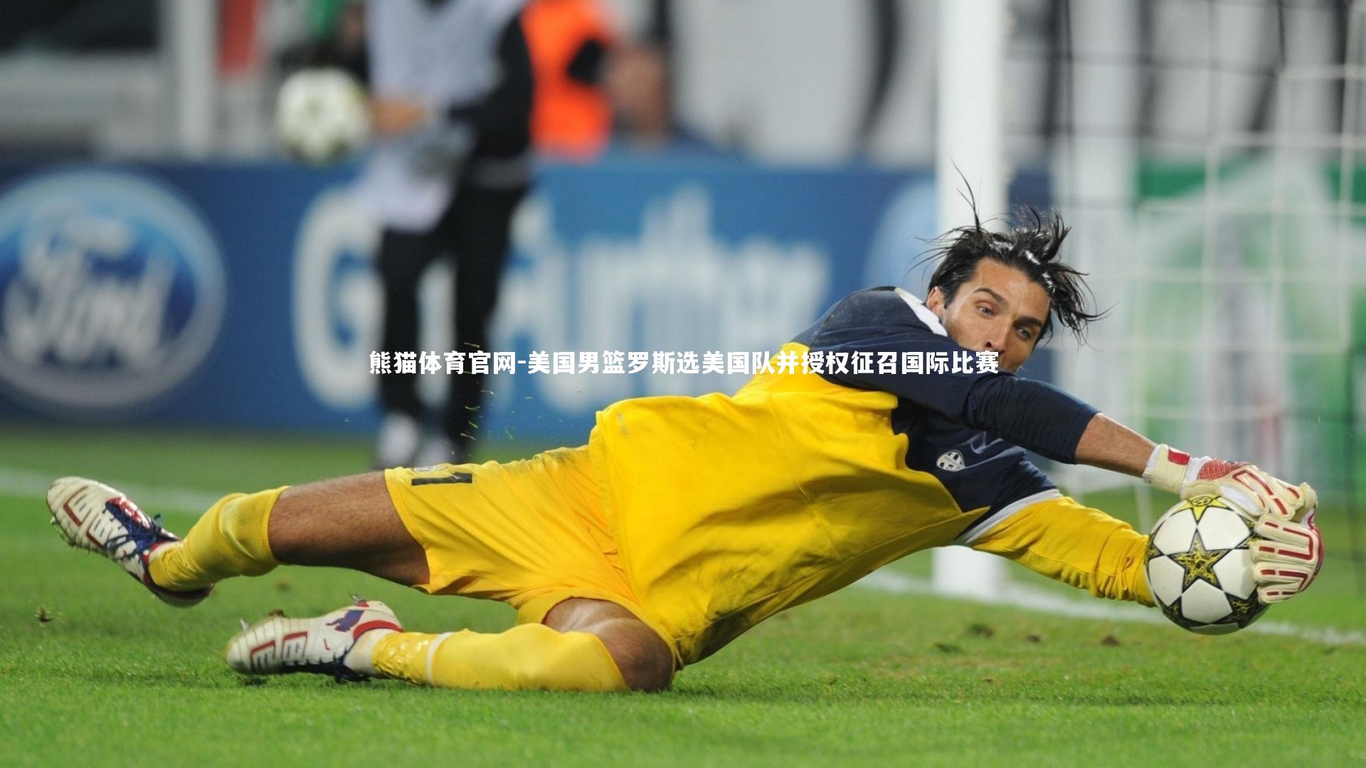 美国男篮罗斯选美国队并授权征召国际比赛