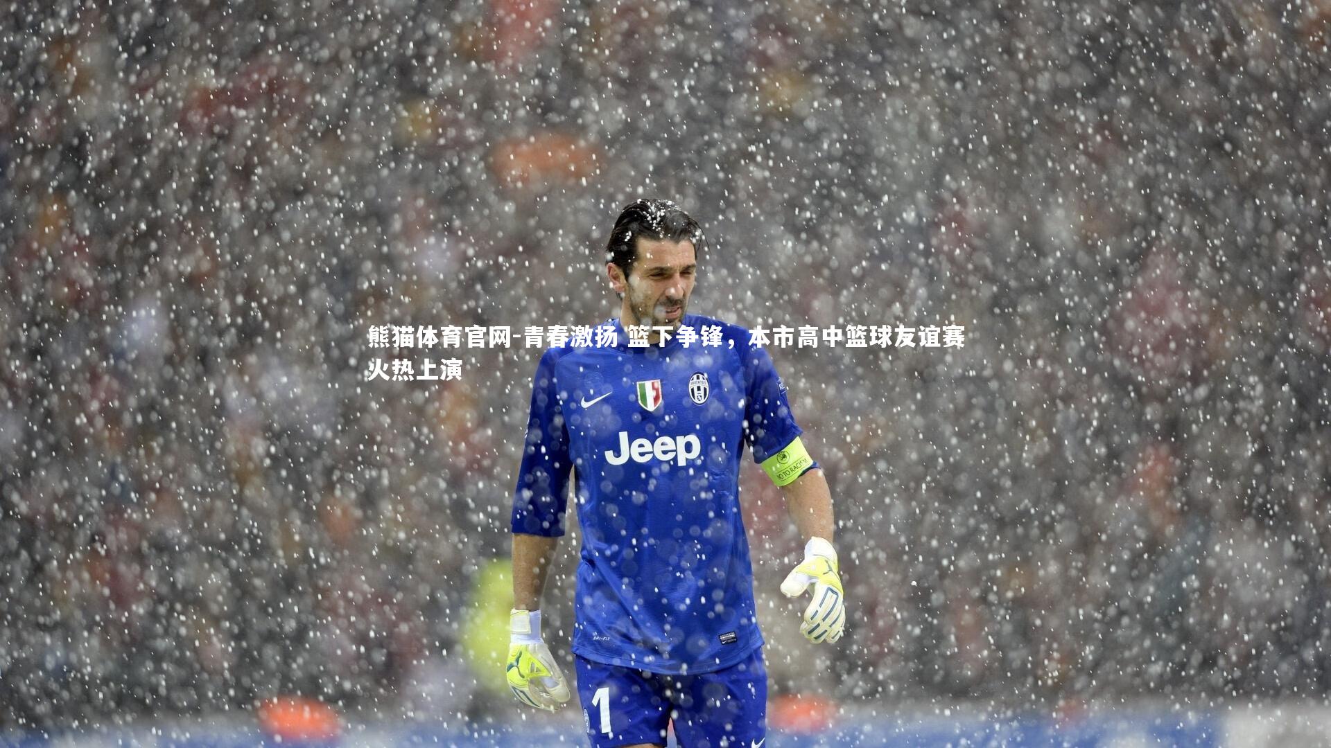 青春激扬 篮下争锋，本市高中篮球友谊赛火热上演