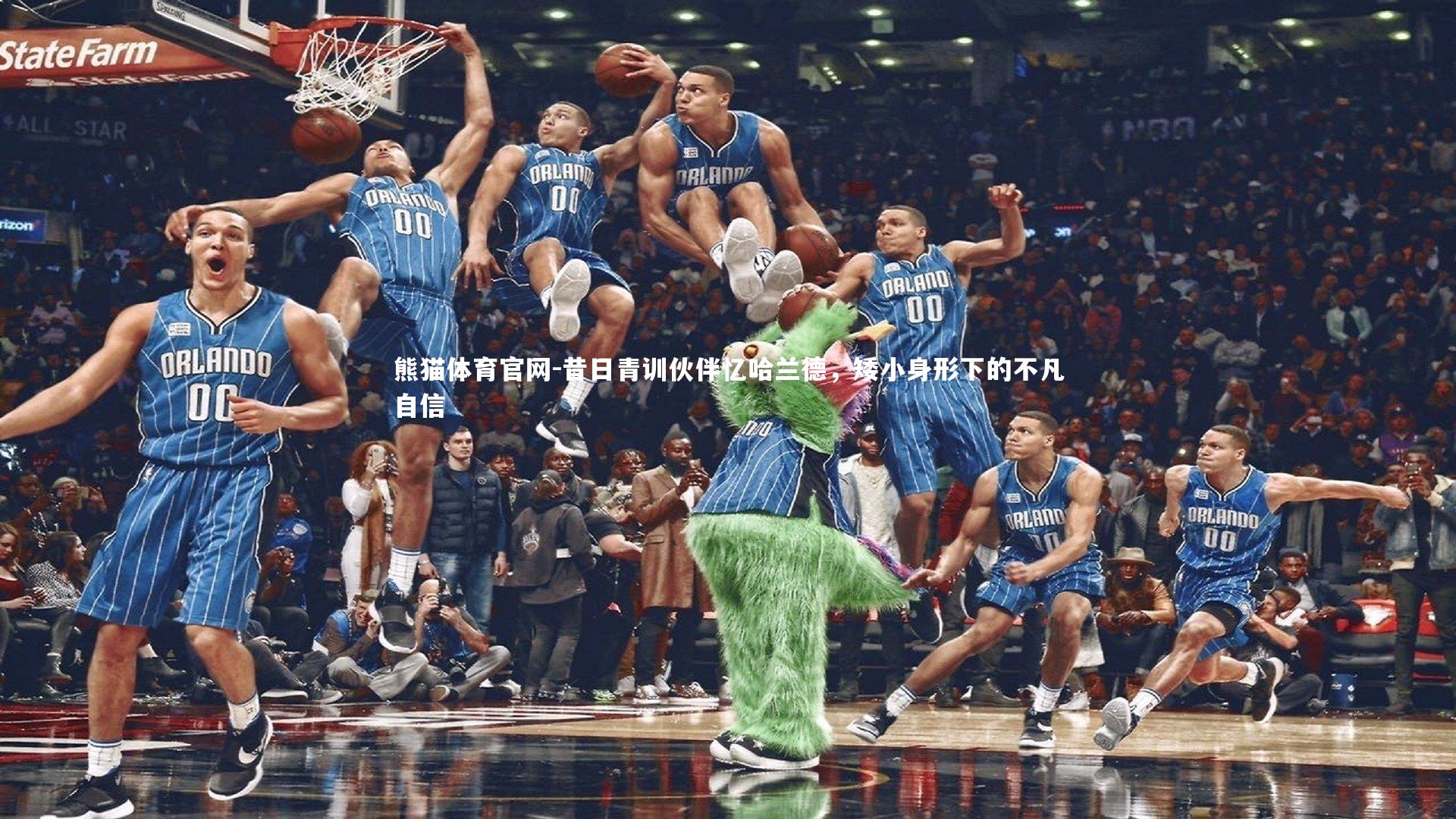 昔日青训伙伴忆哈兰德，矮小身形下的不凡自信